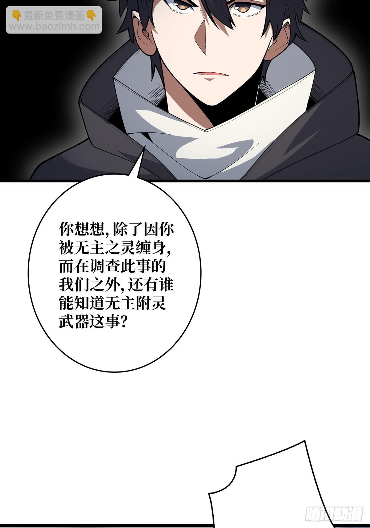第46话 偷心的贼-第46话