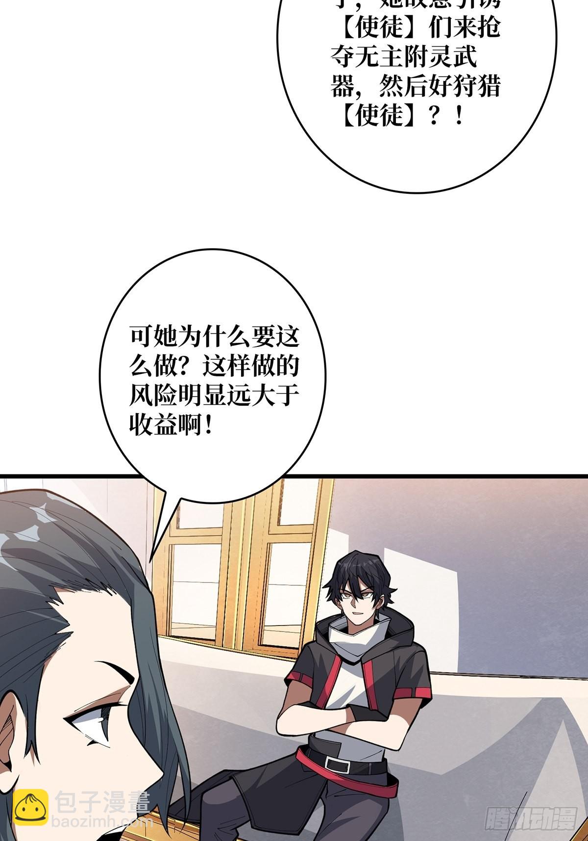 第46话 偷心的贼-第46话