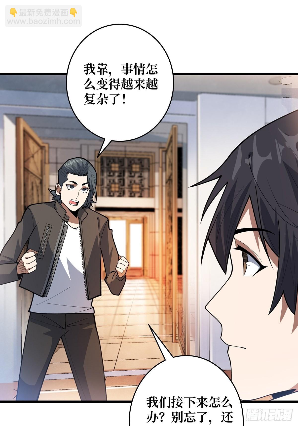 第46话 偷心的贼-第46话