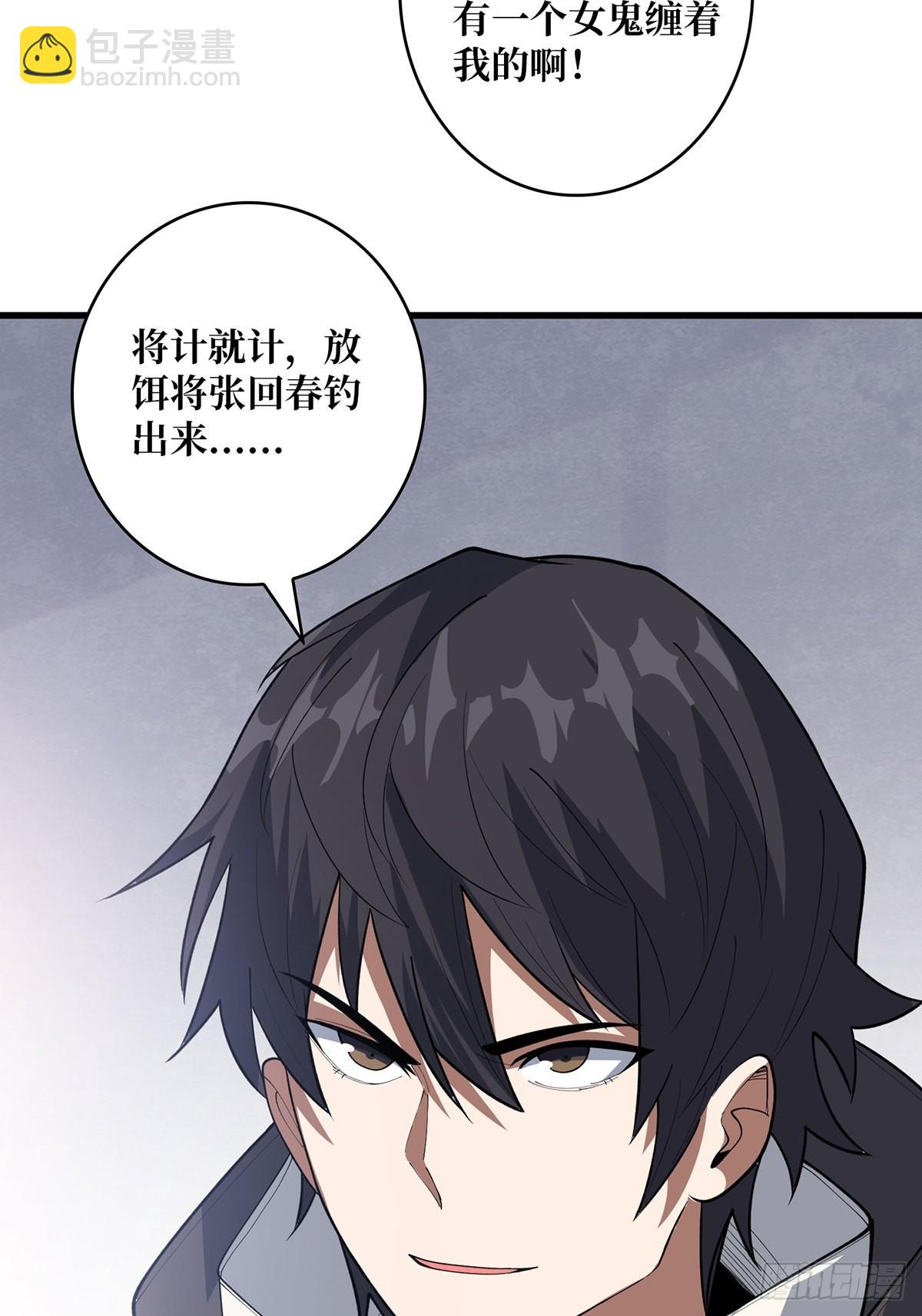 第46话 偷心的贼-第46话