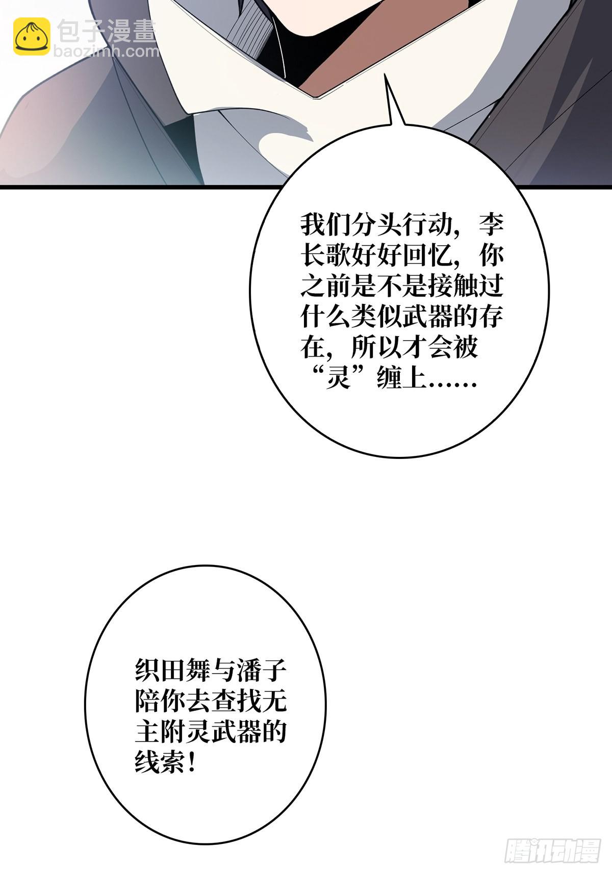 第46话 偷心的贼-第46话