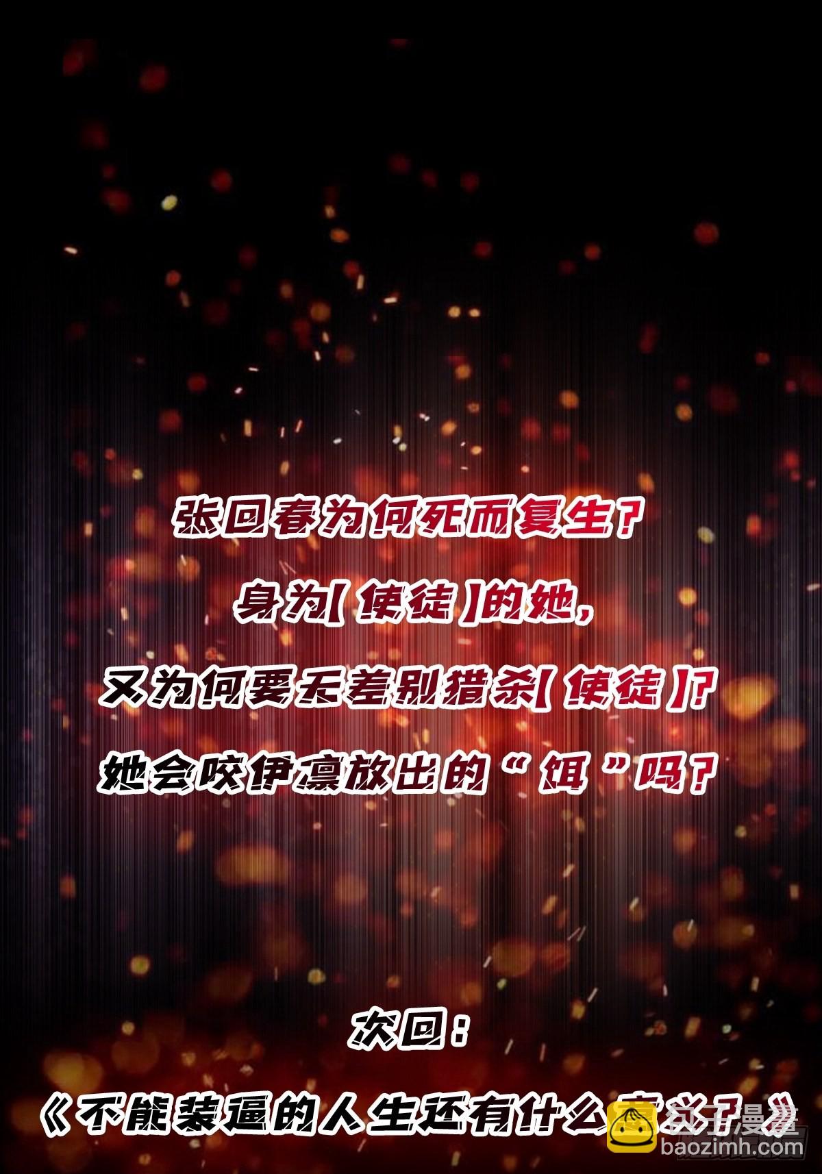 第46话 偷心的贼-第46话
