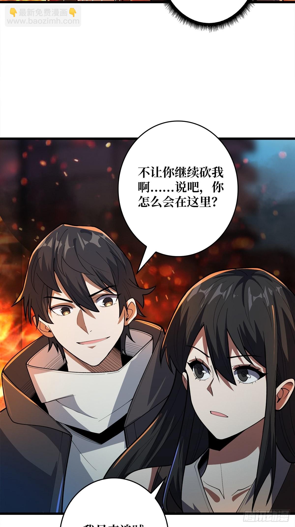 第46话 偷心的贼-第46话