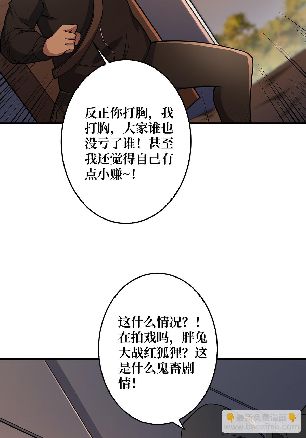 第48话 太软了(1/2)-第48话