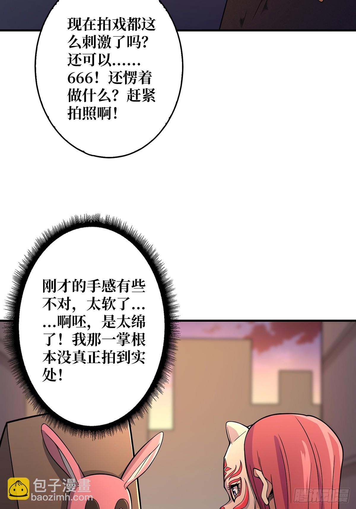 第48话 太软了(1/2)-第48话