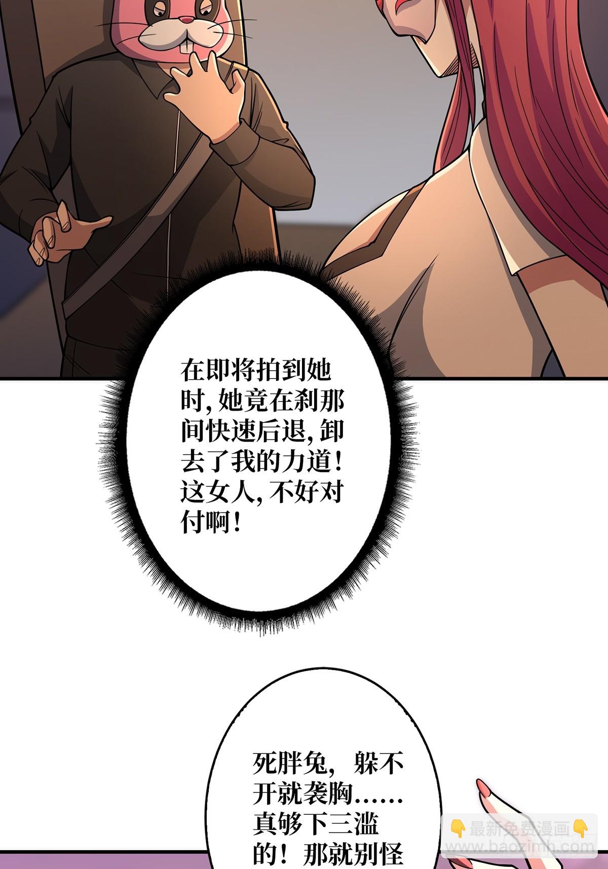 第48话 太软了(1/2)-第48话