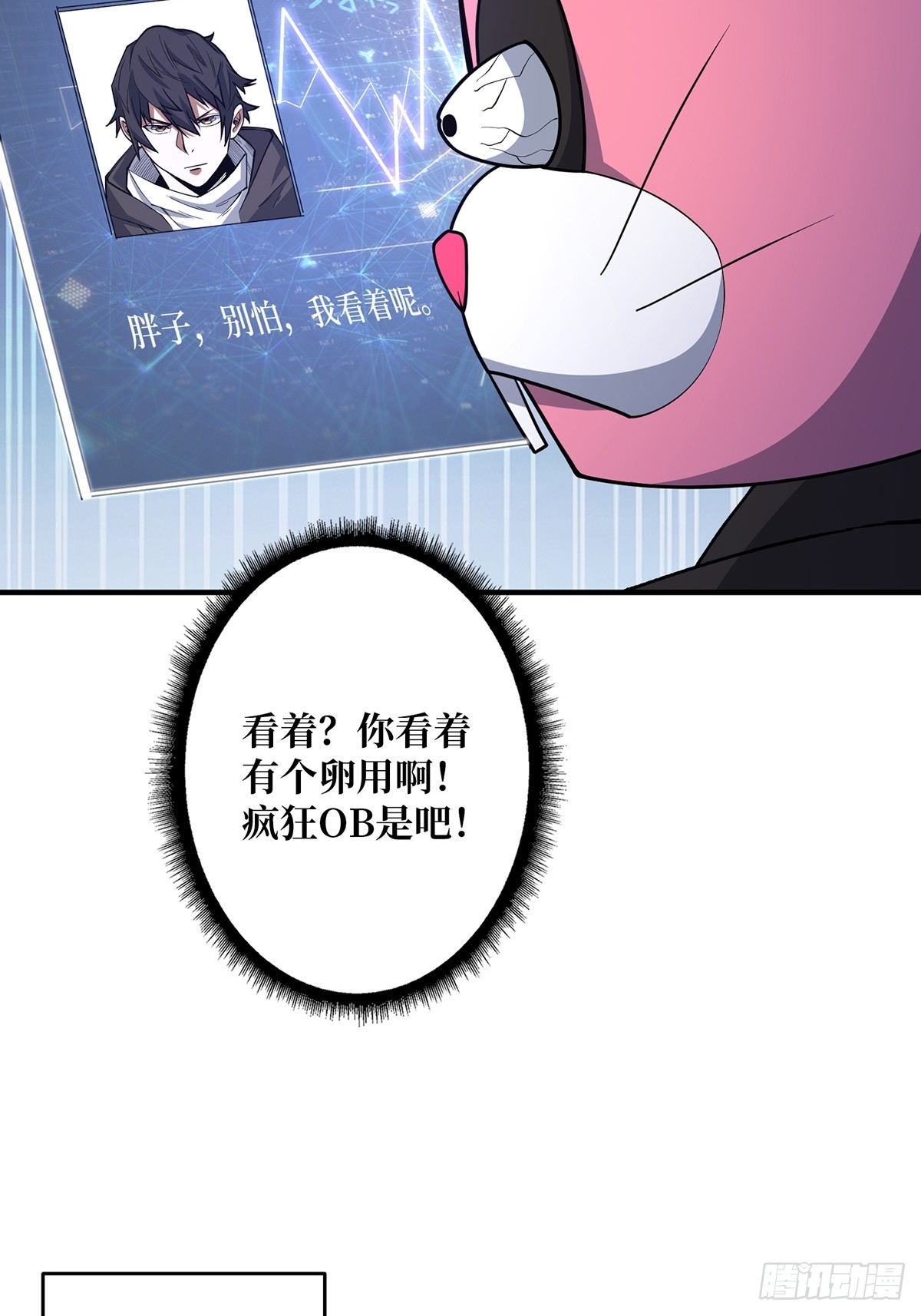 第48话 太软了(1/2)-第48话