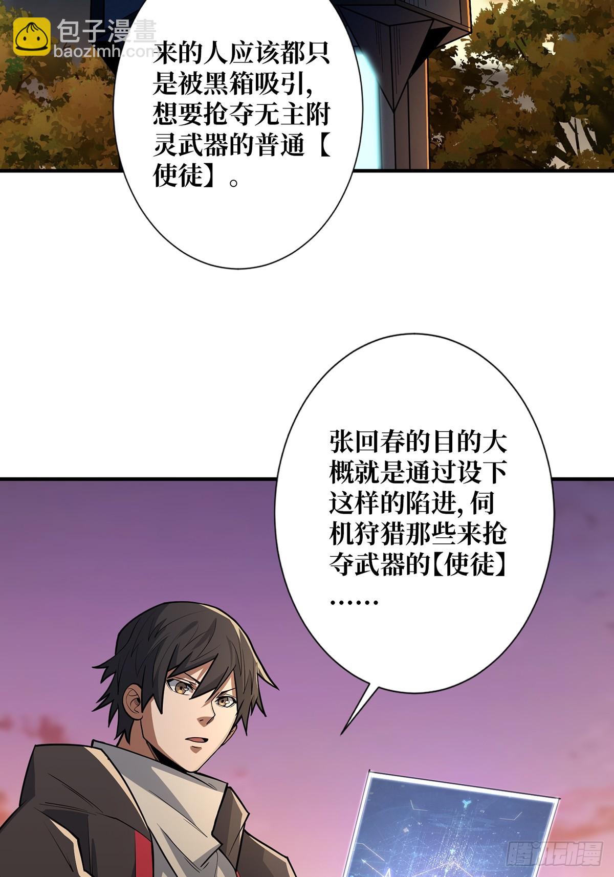 第48话 太软了(1/2)-第48话