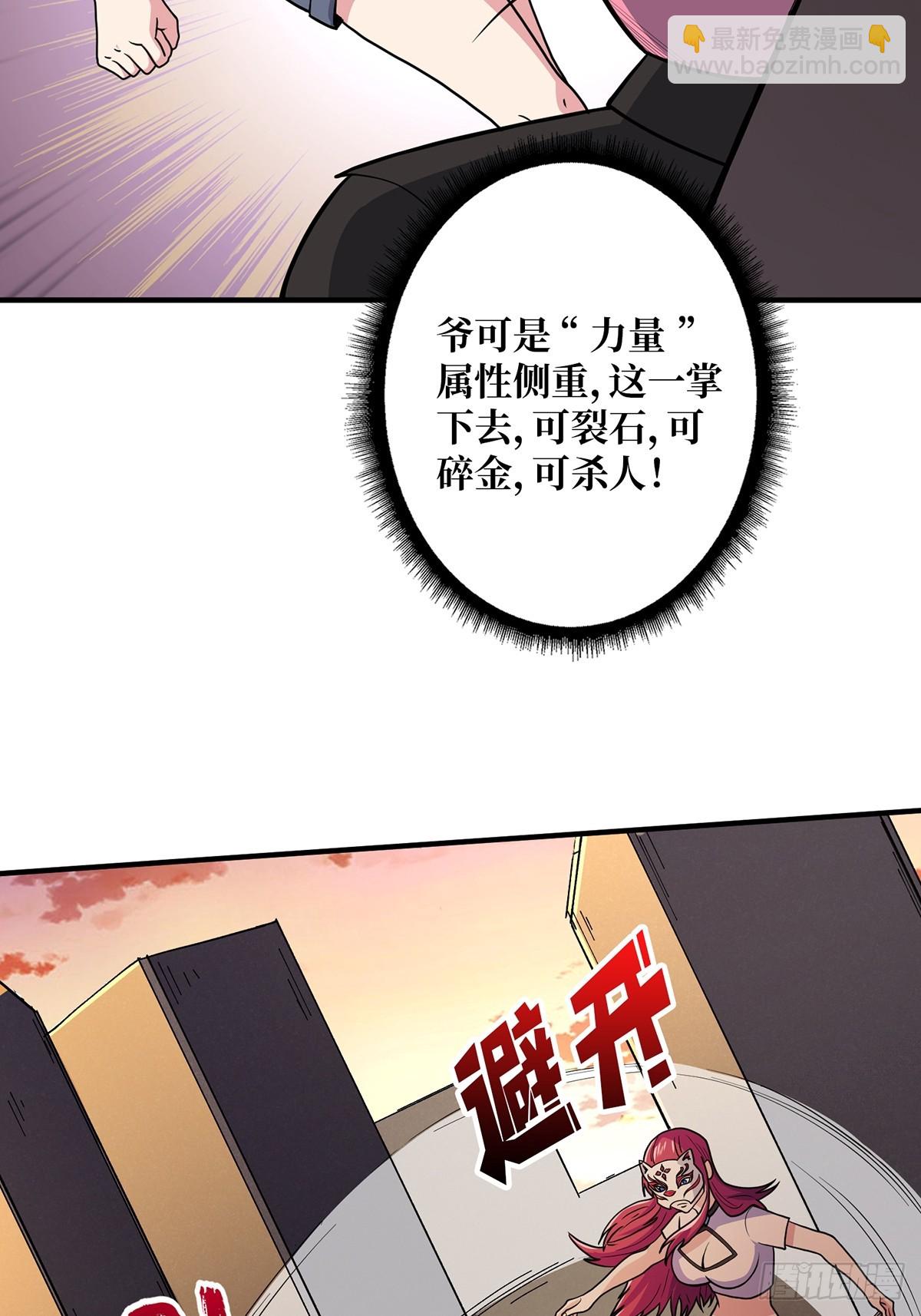 第48话 太软了(1/2)-第48话