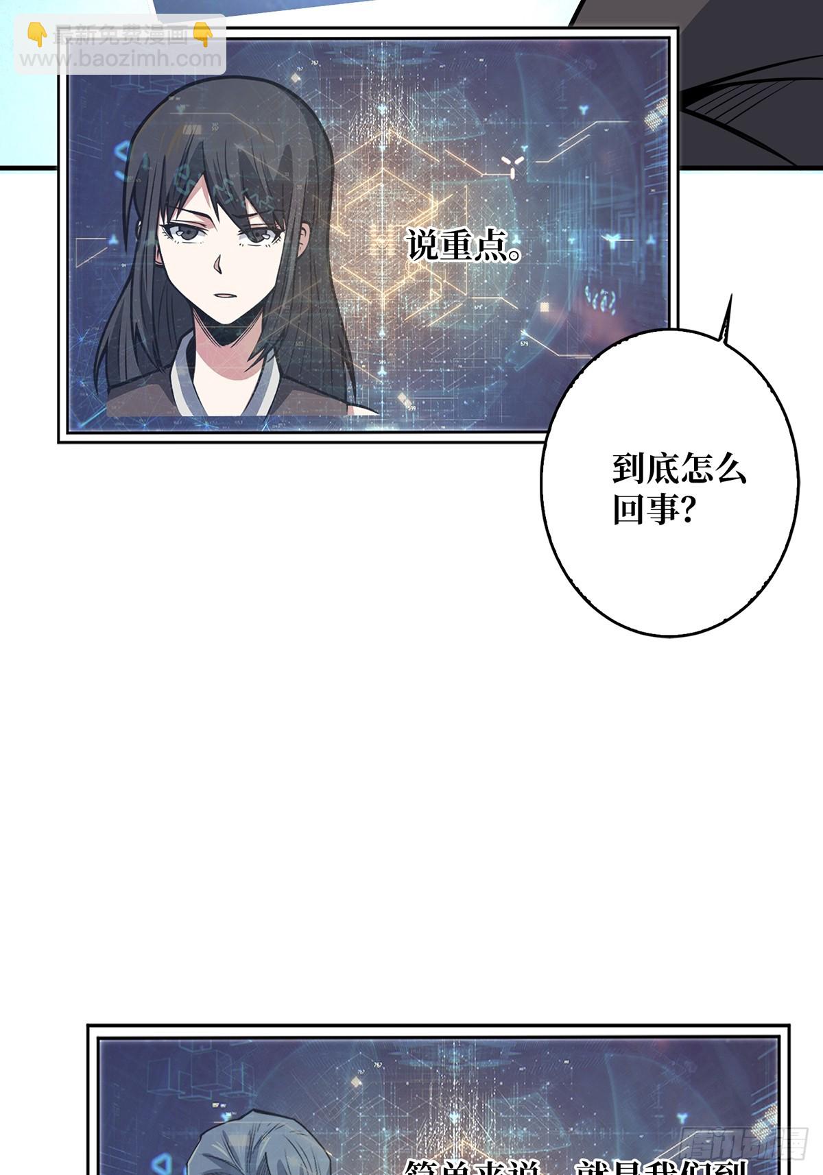 第48话 太软了(1/2)-第48话