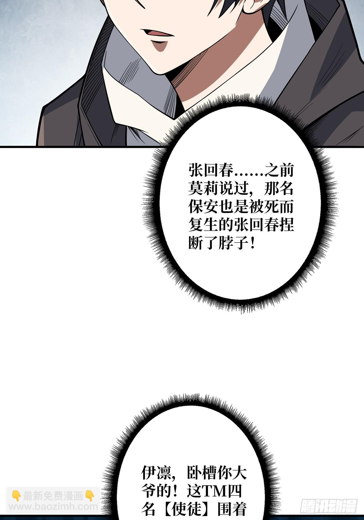 第48话 太软了(1/2)-第48话
