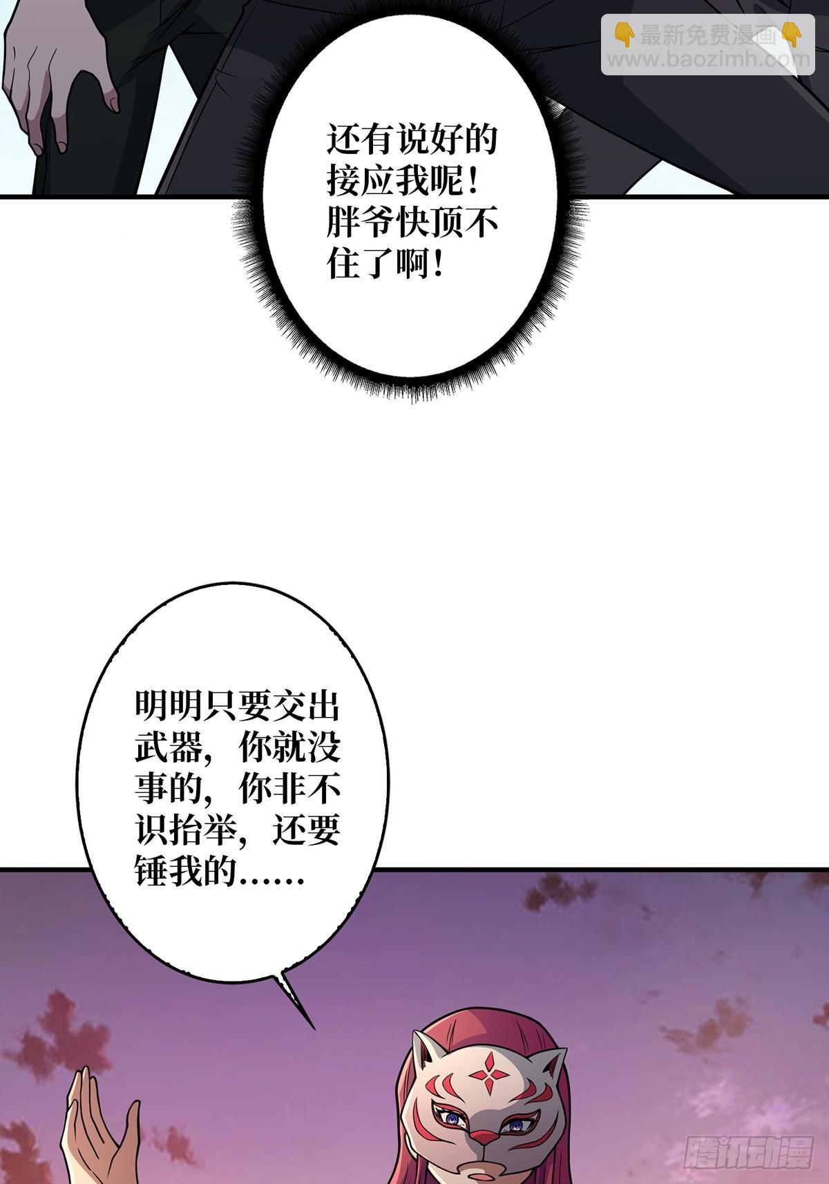 第48话 太软了(1/2)-第48话