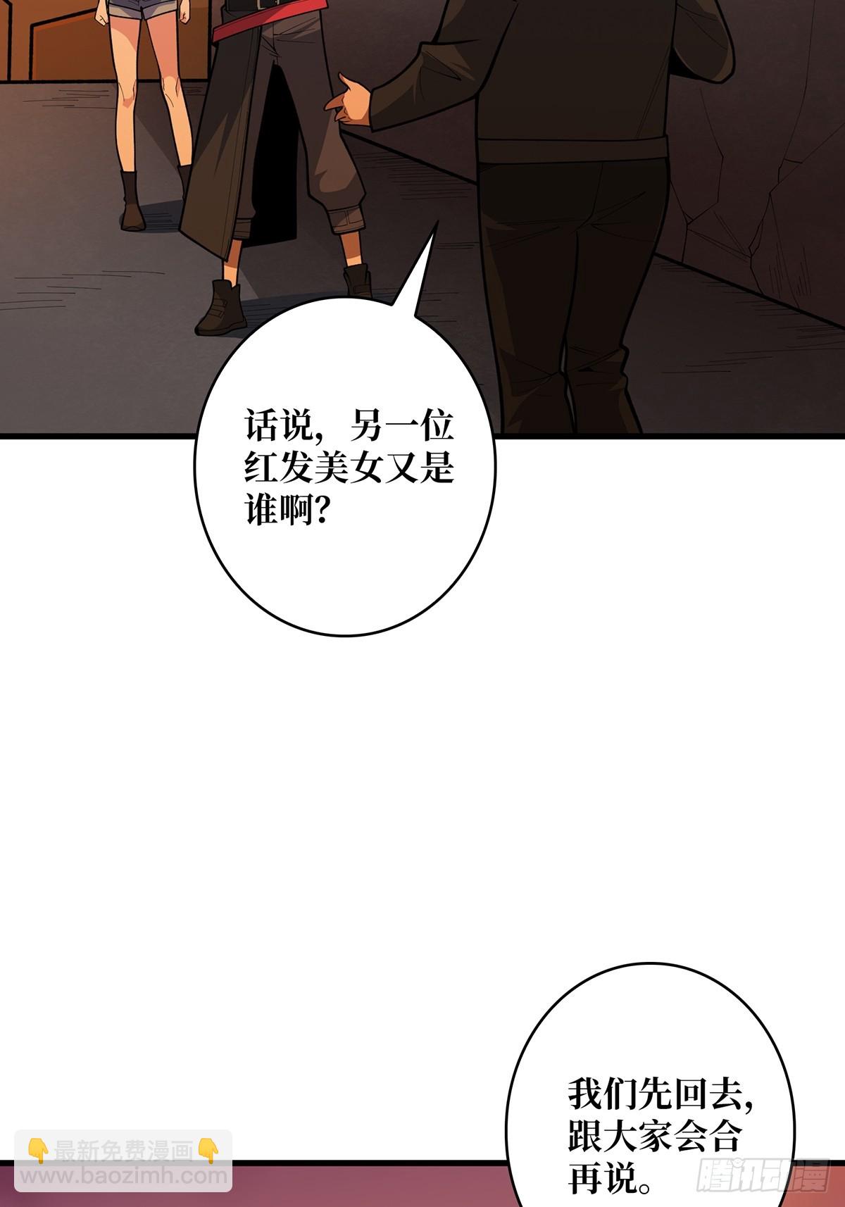 第50话 做狗有什么不好？(1/2)-第50话