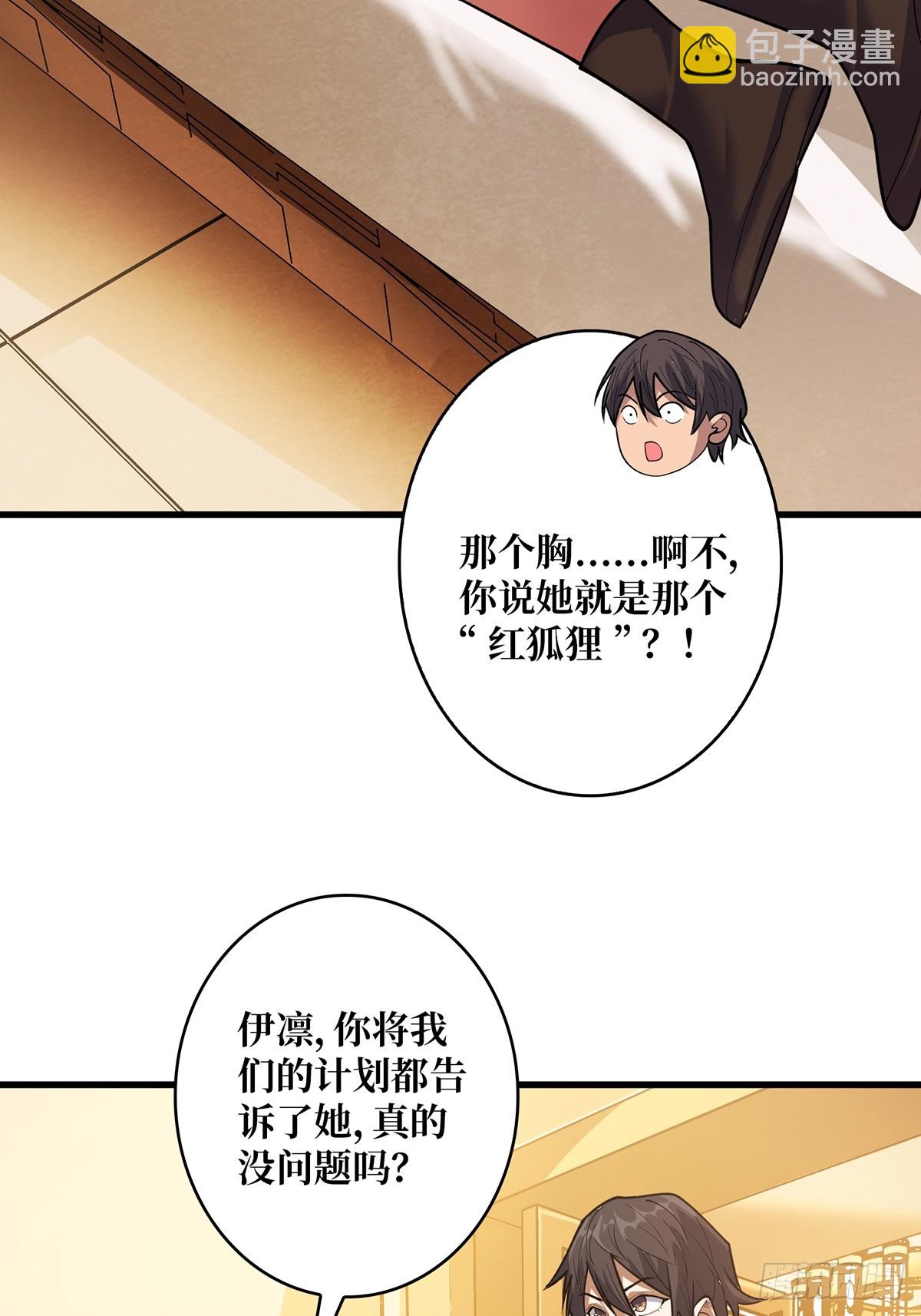 第50话 做狗有什么不好？(1/2)-第50话