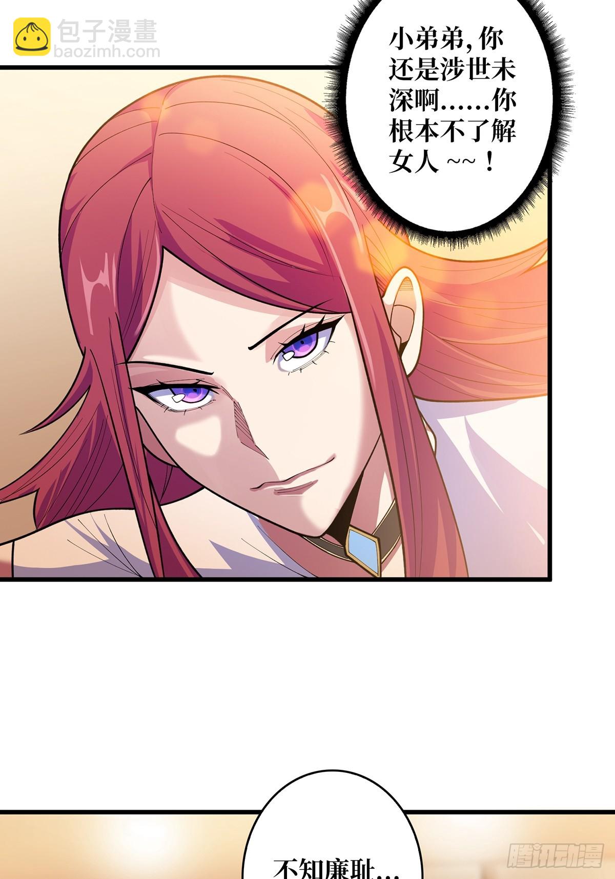 第50话 做狗有什么不好？(1/2)-第50话