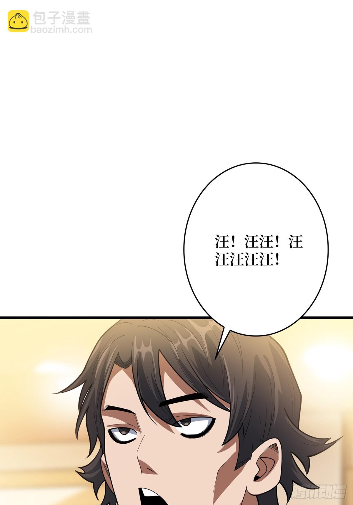 第50话 做狗有什么不好？(1/2)-第50话