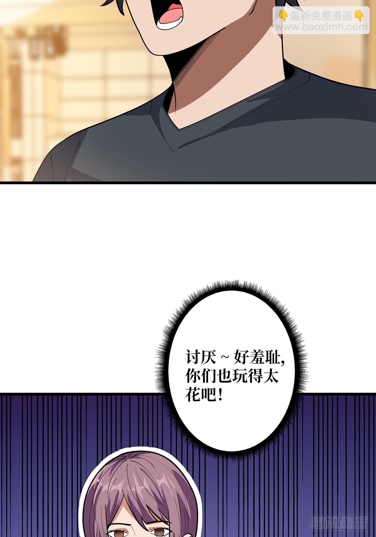 第50话 做狗有什么不好？(1/2)-第50话