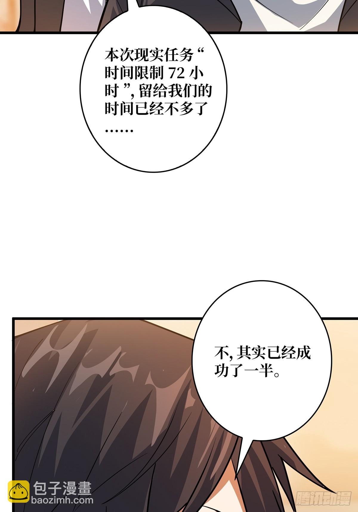 第50话 做狗有什么不好？(1/2)-第50话