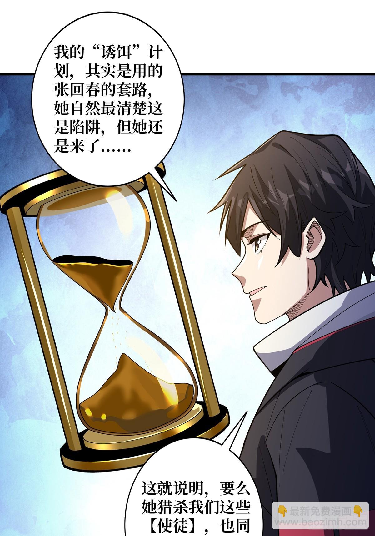 第50话 做狗有什么不好？(1/2)-第50话
