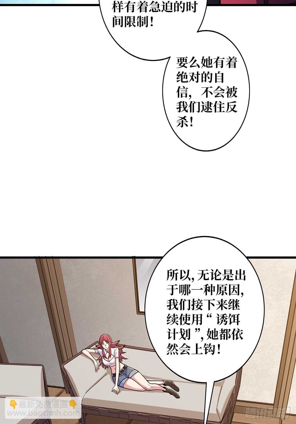 第50话 做狗有什么不好？(1/2)-第50话