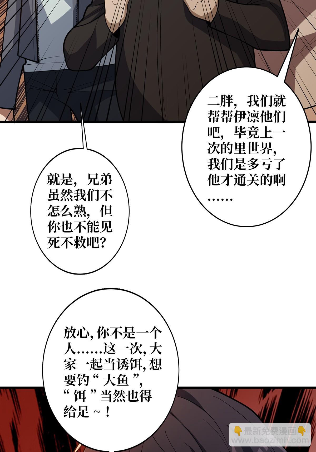 第50话 做狗有什么不好？(1/2)-第50话