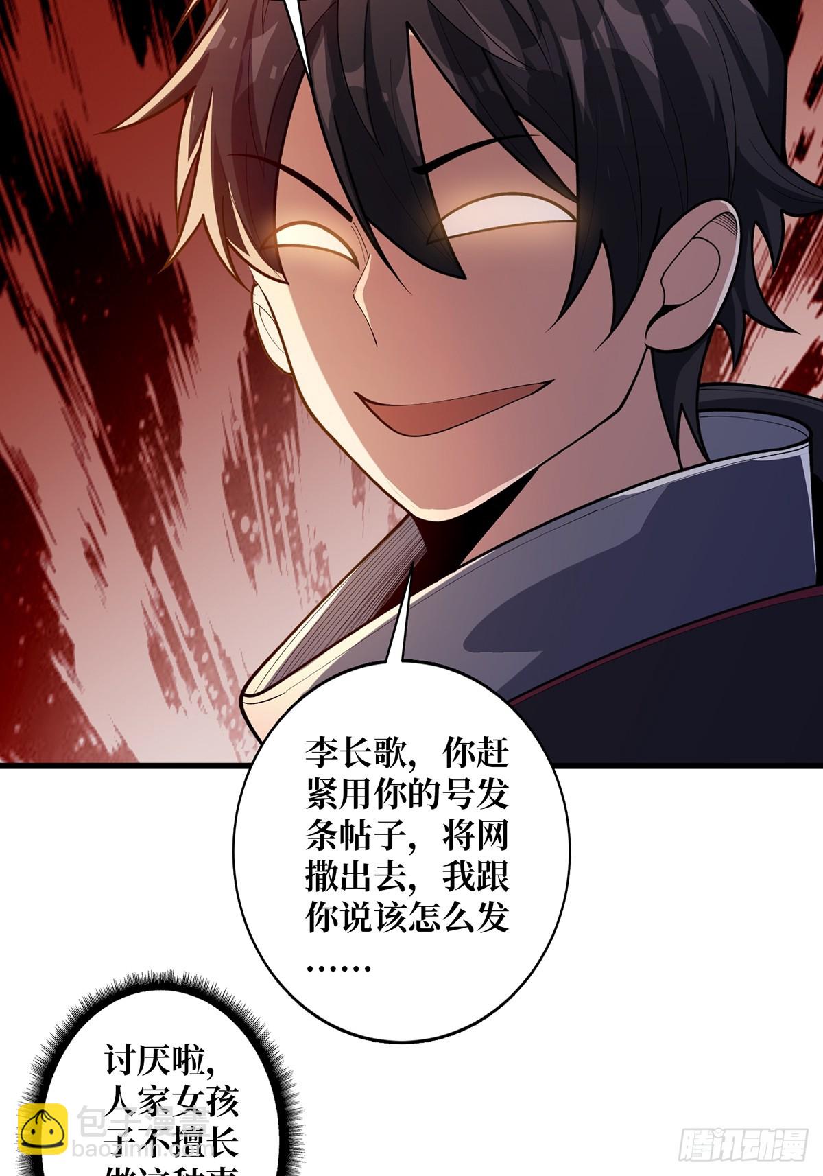 第50话 做狗有什么不好？(1/2)-第50话