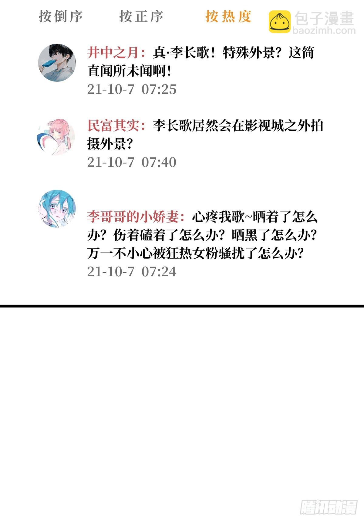 第50话 做狗有什么不好？(1/2)-第50话