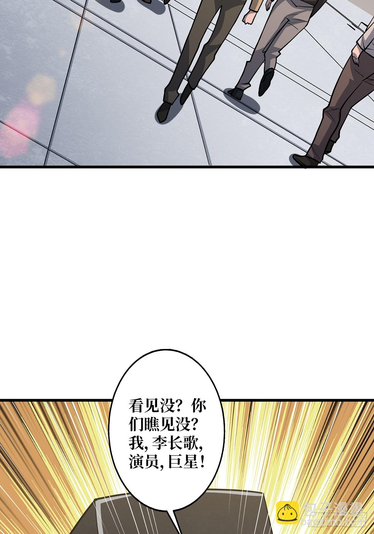 第50话 做狗有什么不好？(1/2)-第50话