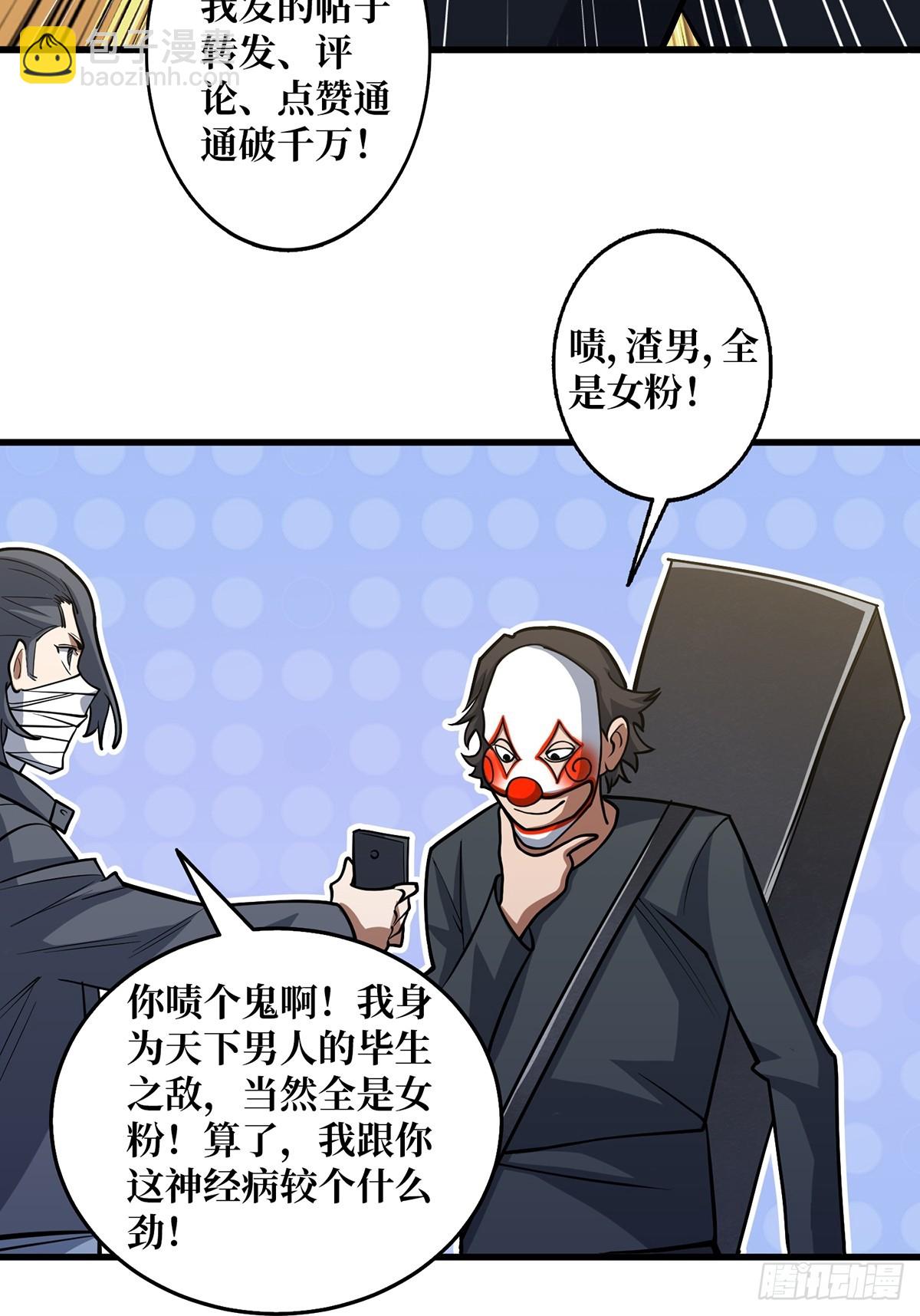 第50话 做狗有什么不好？(1/2)-第50话