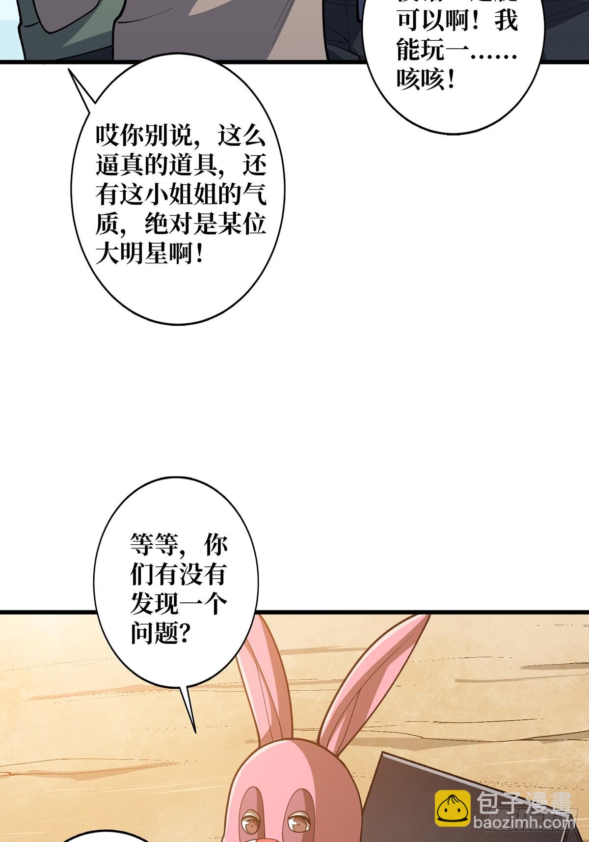 第50话 做狗有什么不好？(1/2)-第50话