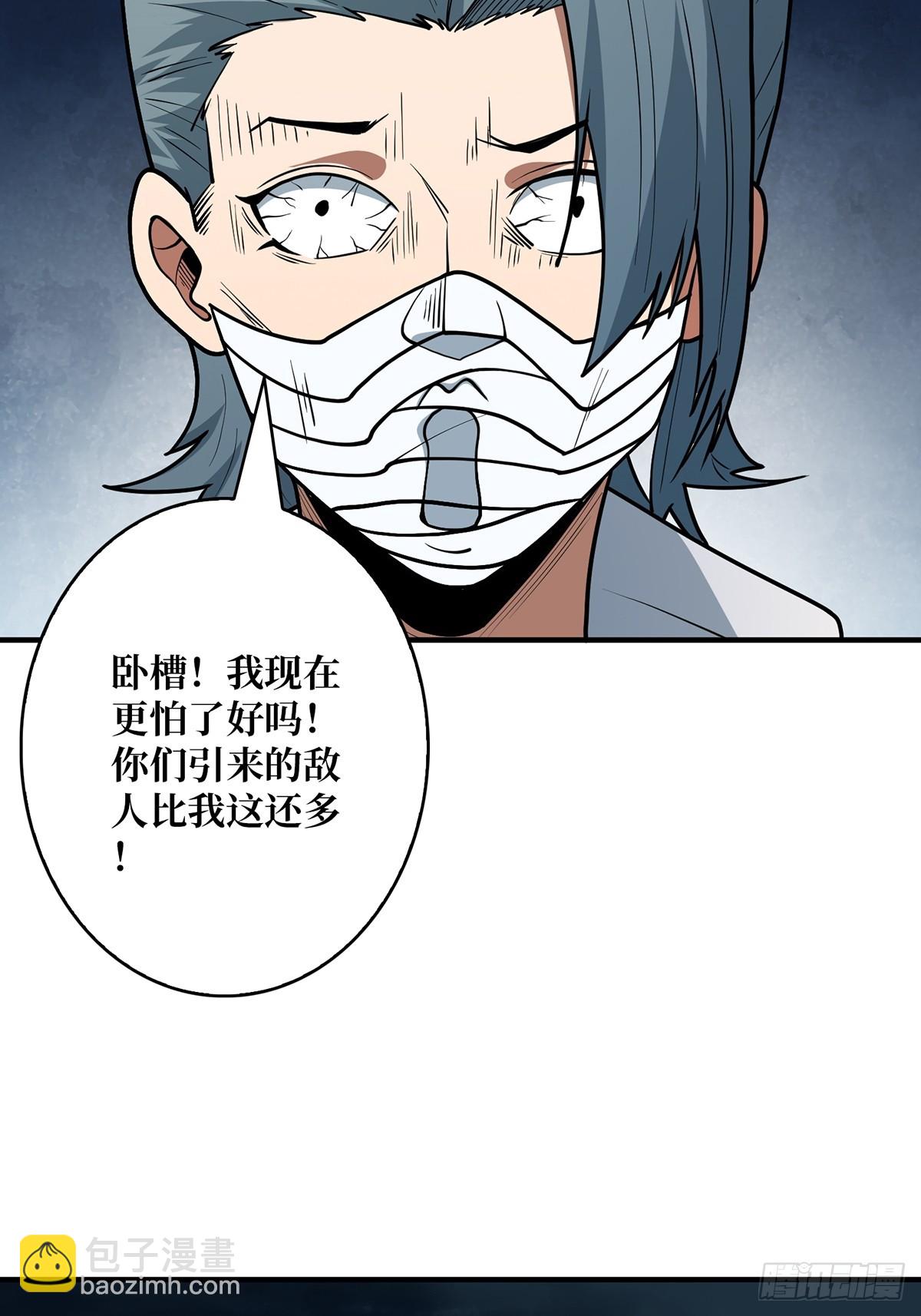 第52话 那B竟是我自己？(1/2)-第52话