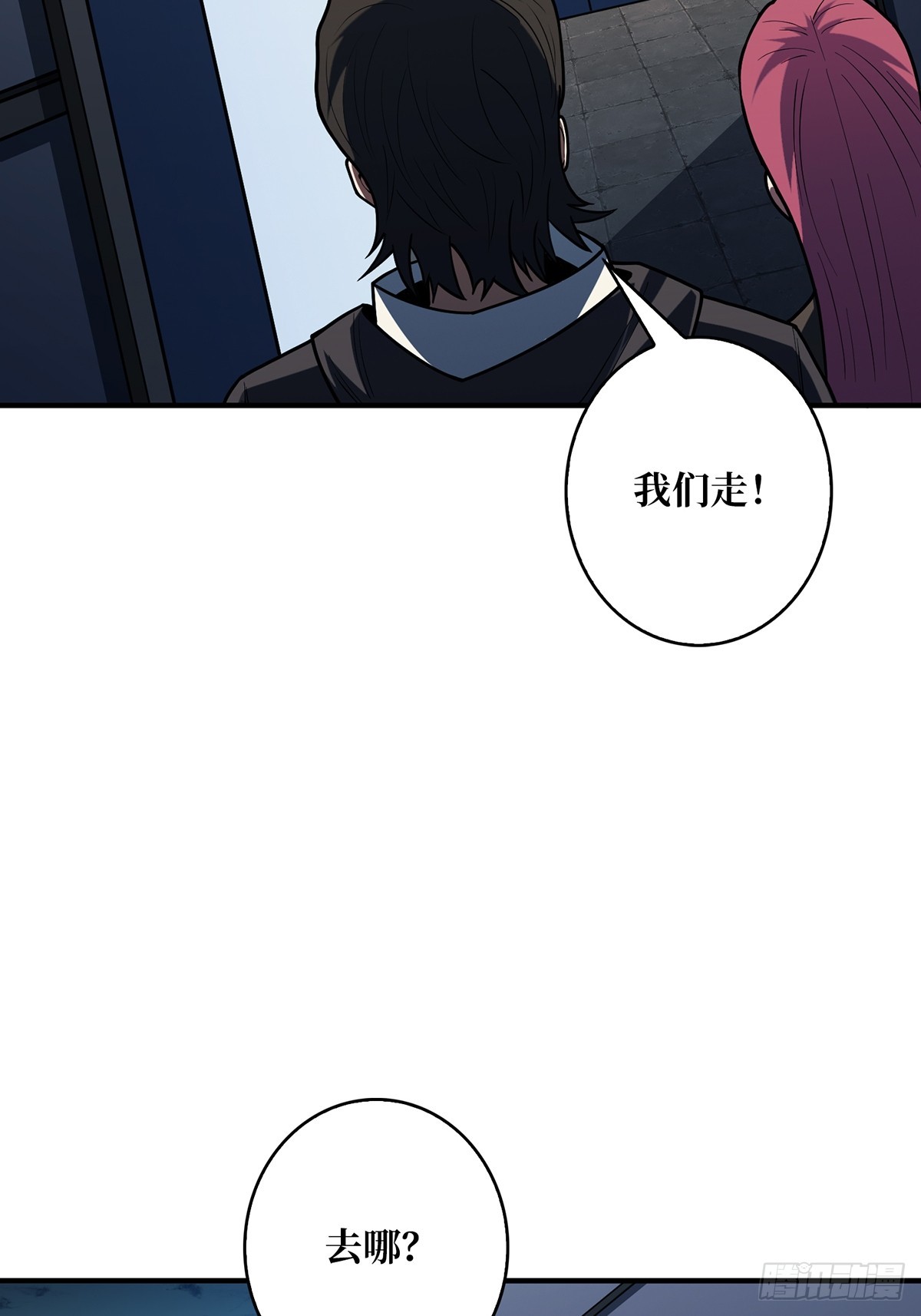 第52话 那B竟是我自己？(1/2)-第52话