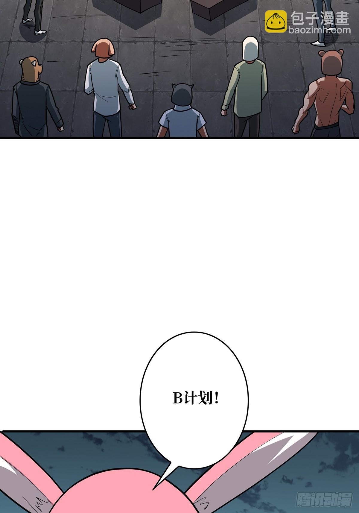 第52话 那B竟是我自己？(1/2)-第52话