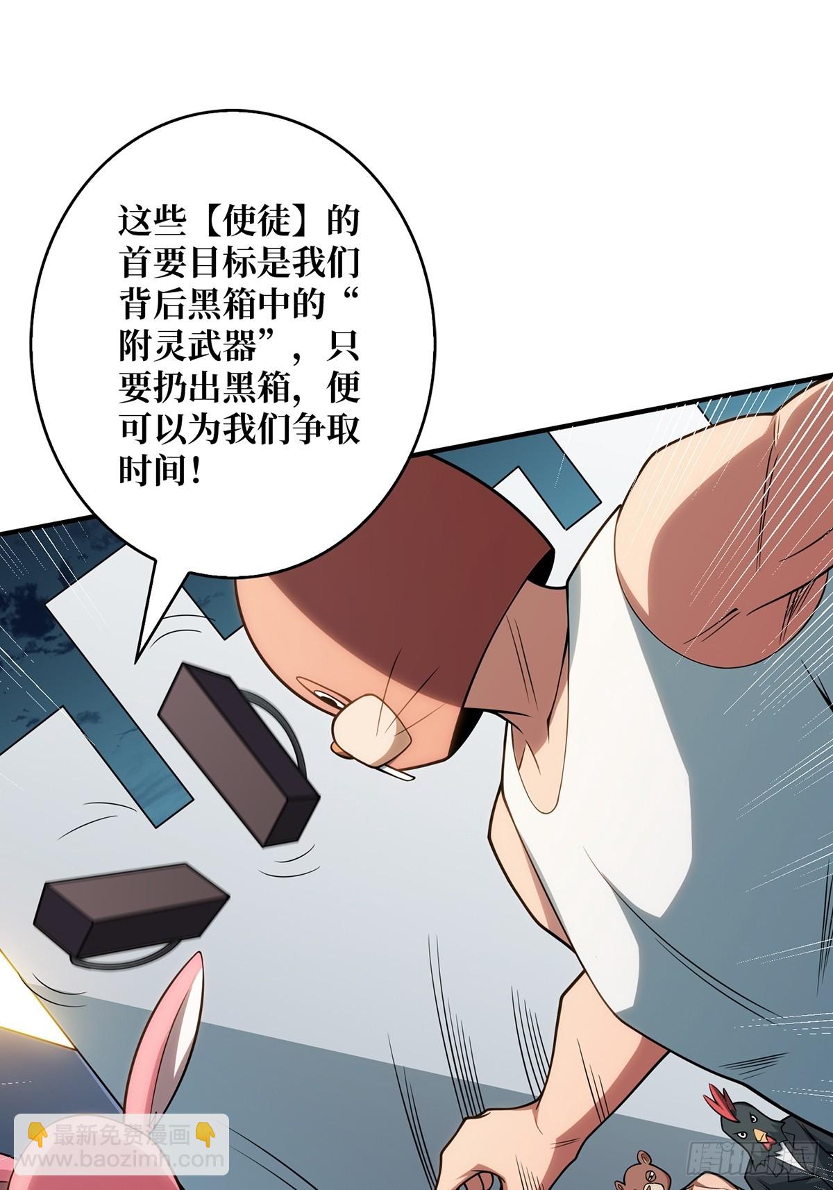 第52话 那B竟是我自己？(1/2)-第52话