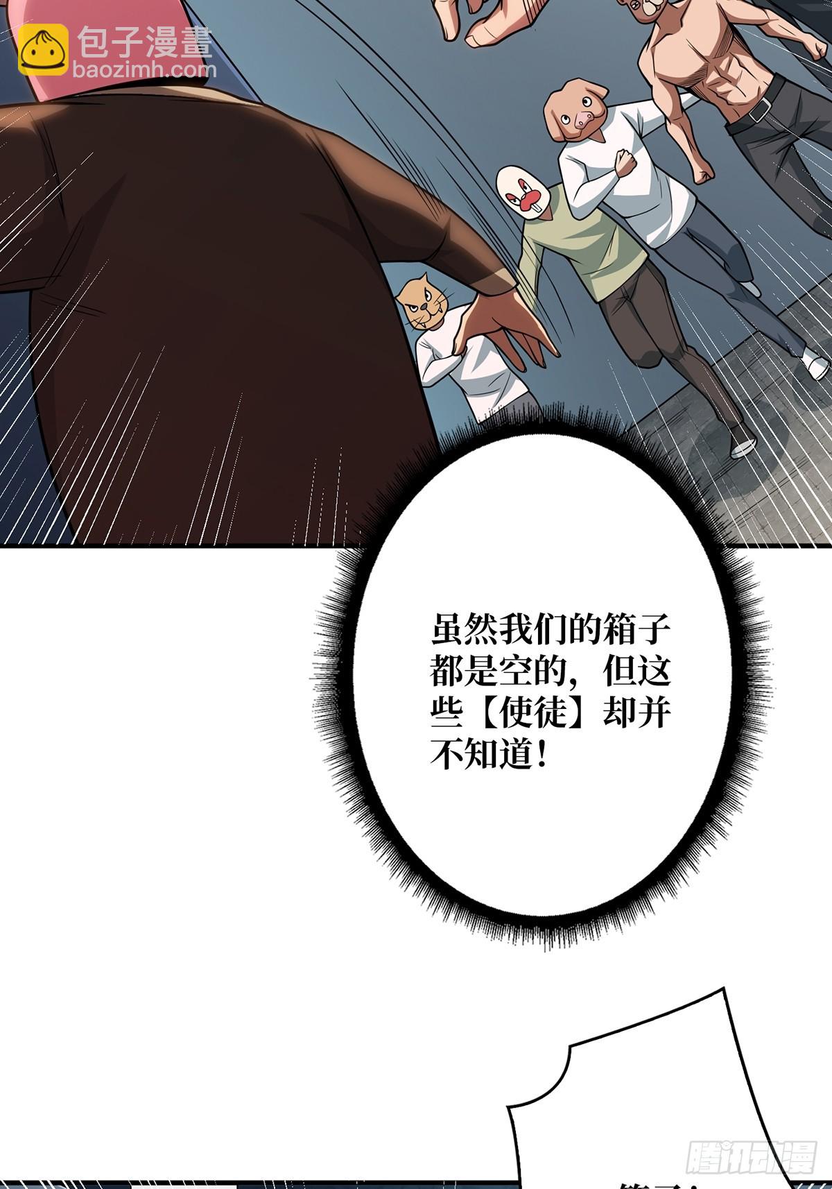 第52话 那B竟是我自己？(1/2)-第52话