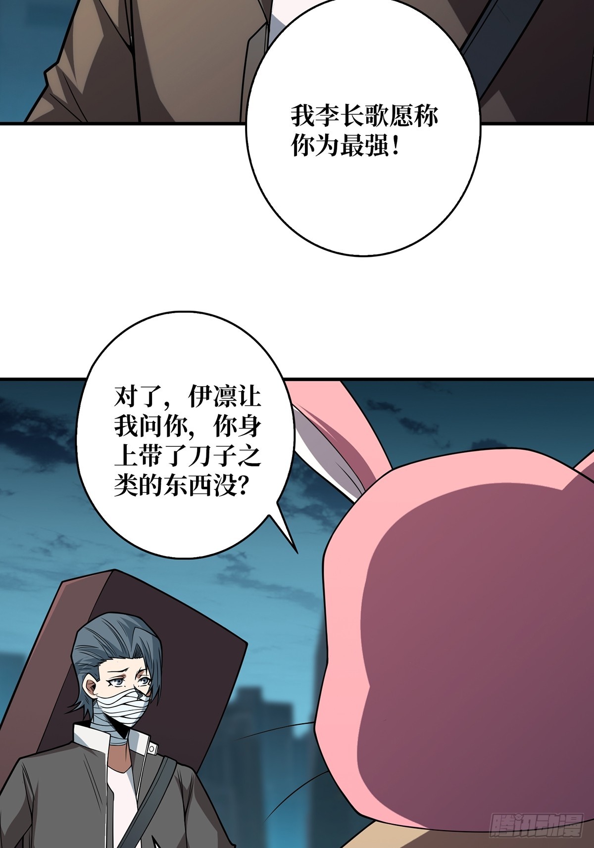 第52话 那B竟是我自己？(1/2)-第52话