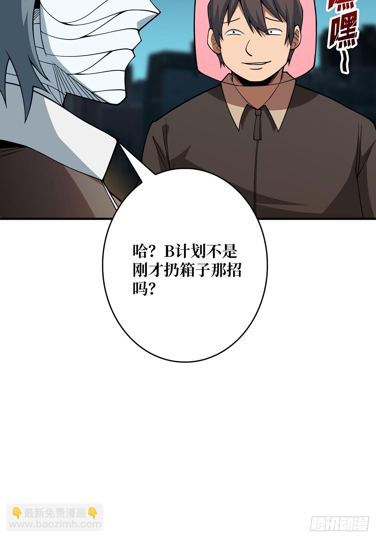 第52话 那B竟是我自己？(1/2)-第52话