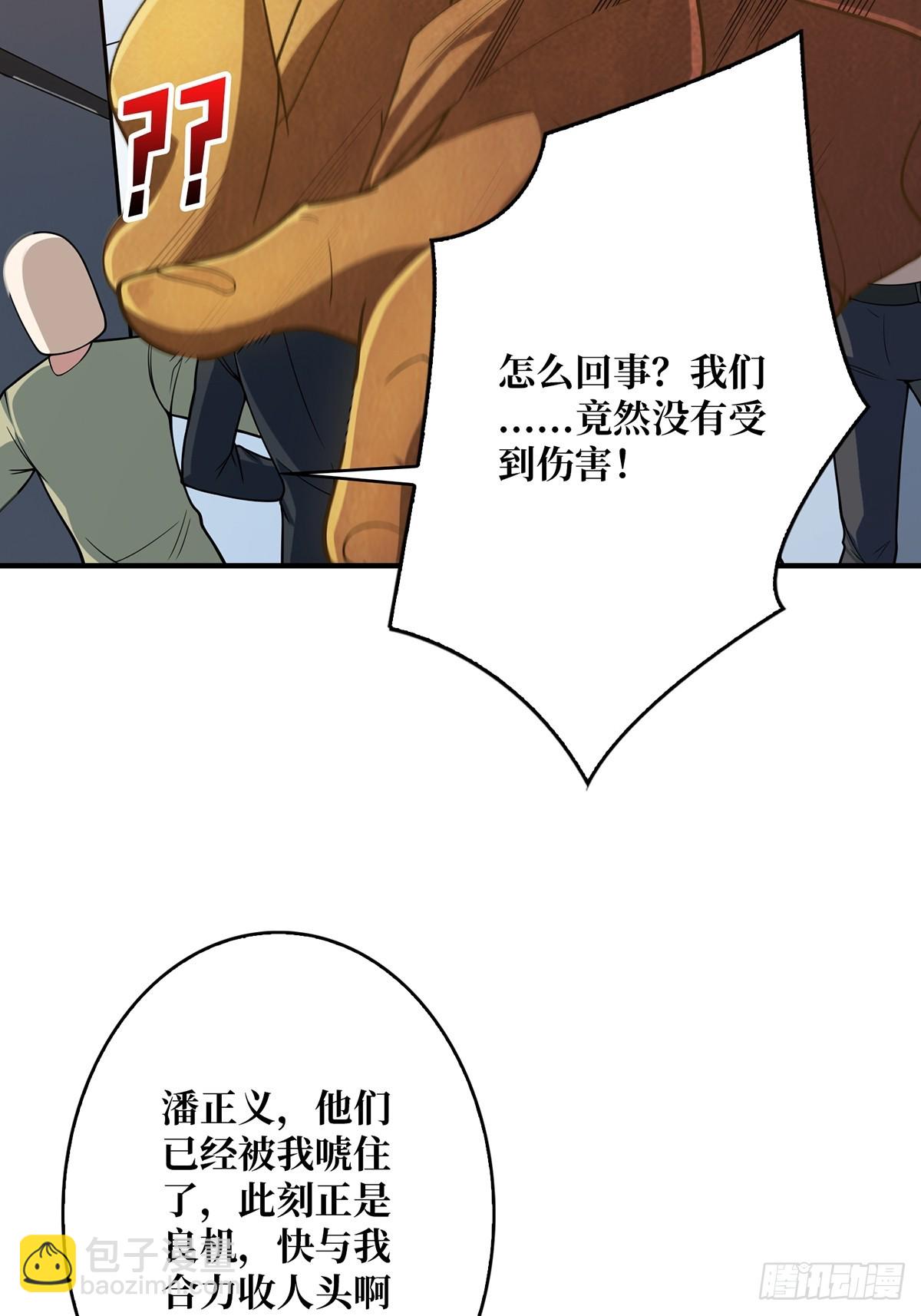 第52话 那B竟是我自己？(1/2)-第52话