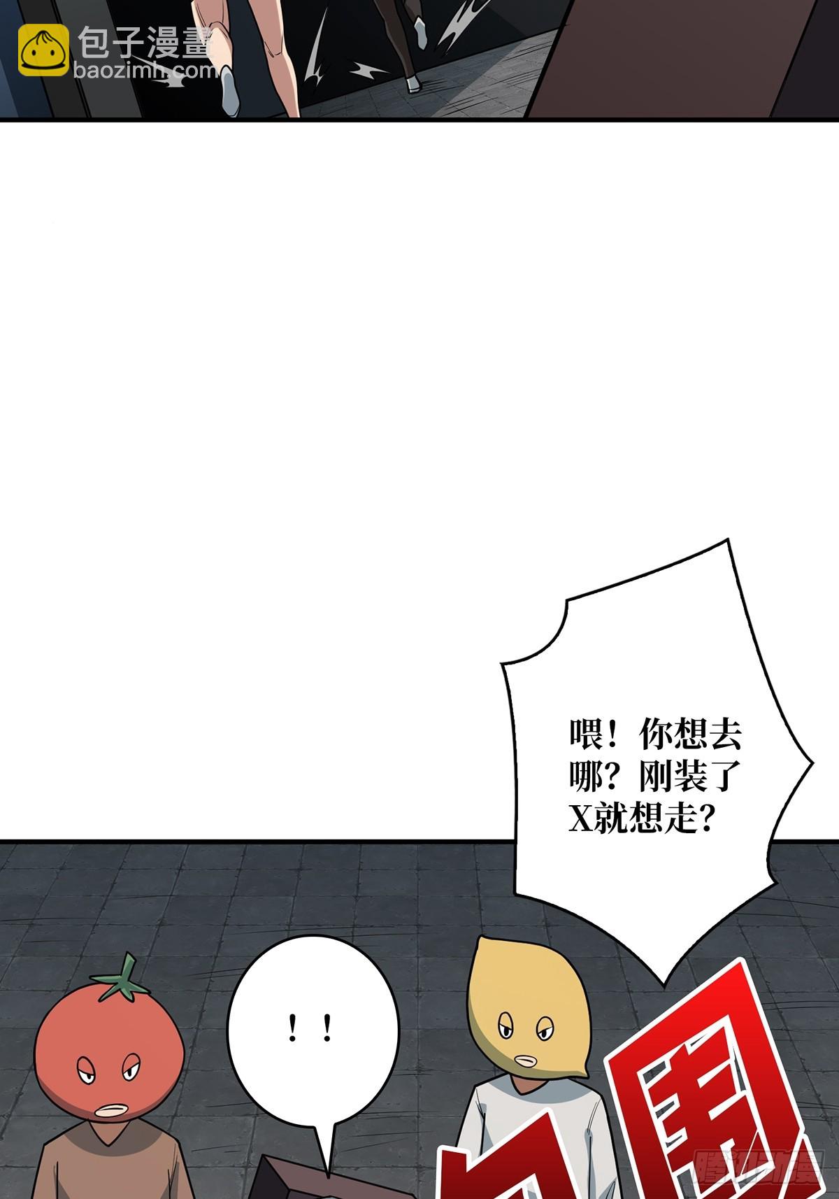 第52话 那B竟是我自己？(1/2)-第52话