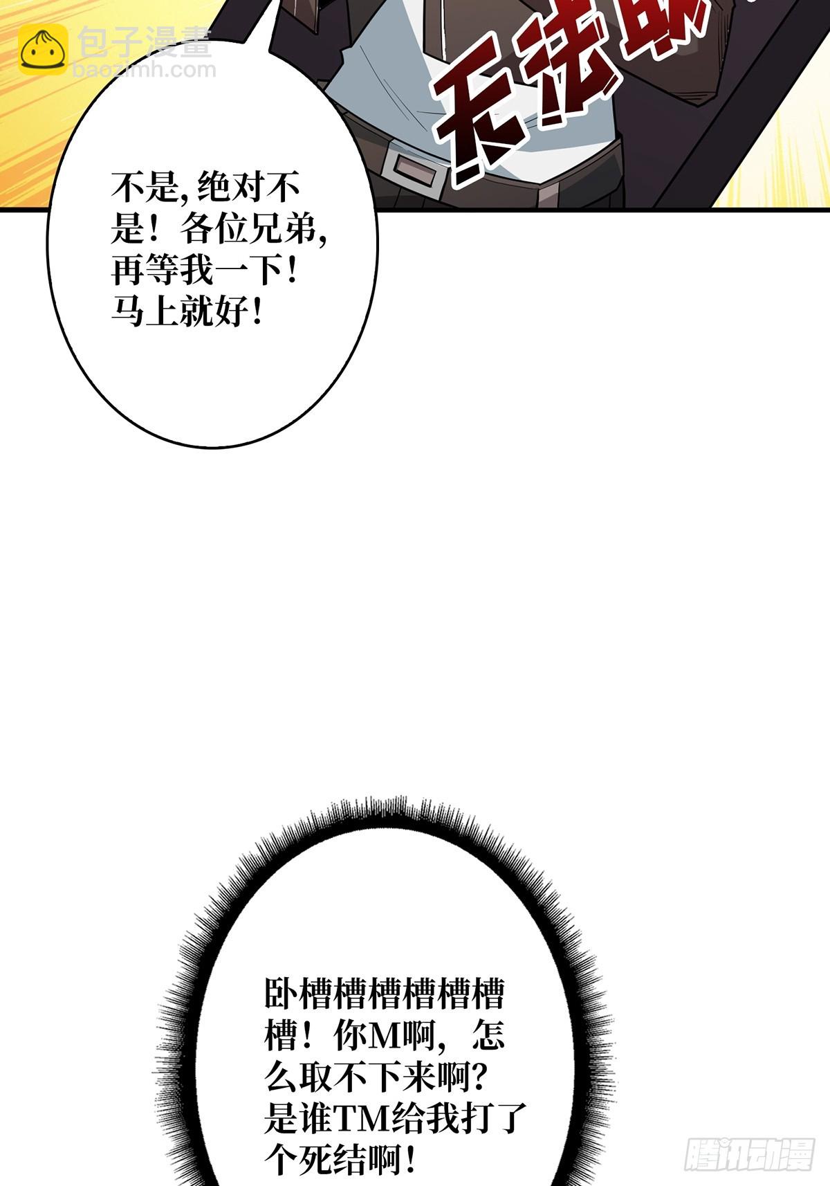 第52话 那B竟是我自己？(1/2)-第52话
