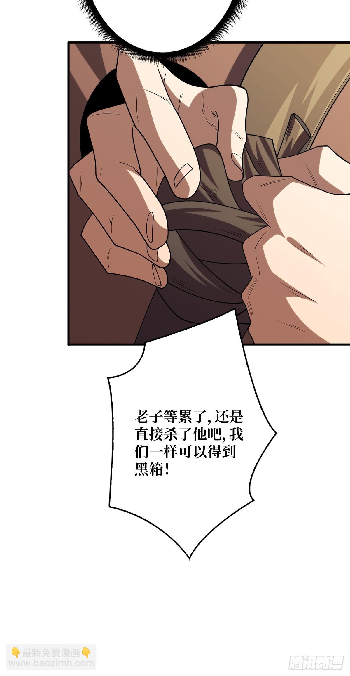 第52话 那B竟是我自己？(1/2)-第52话
