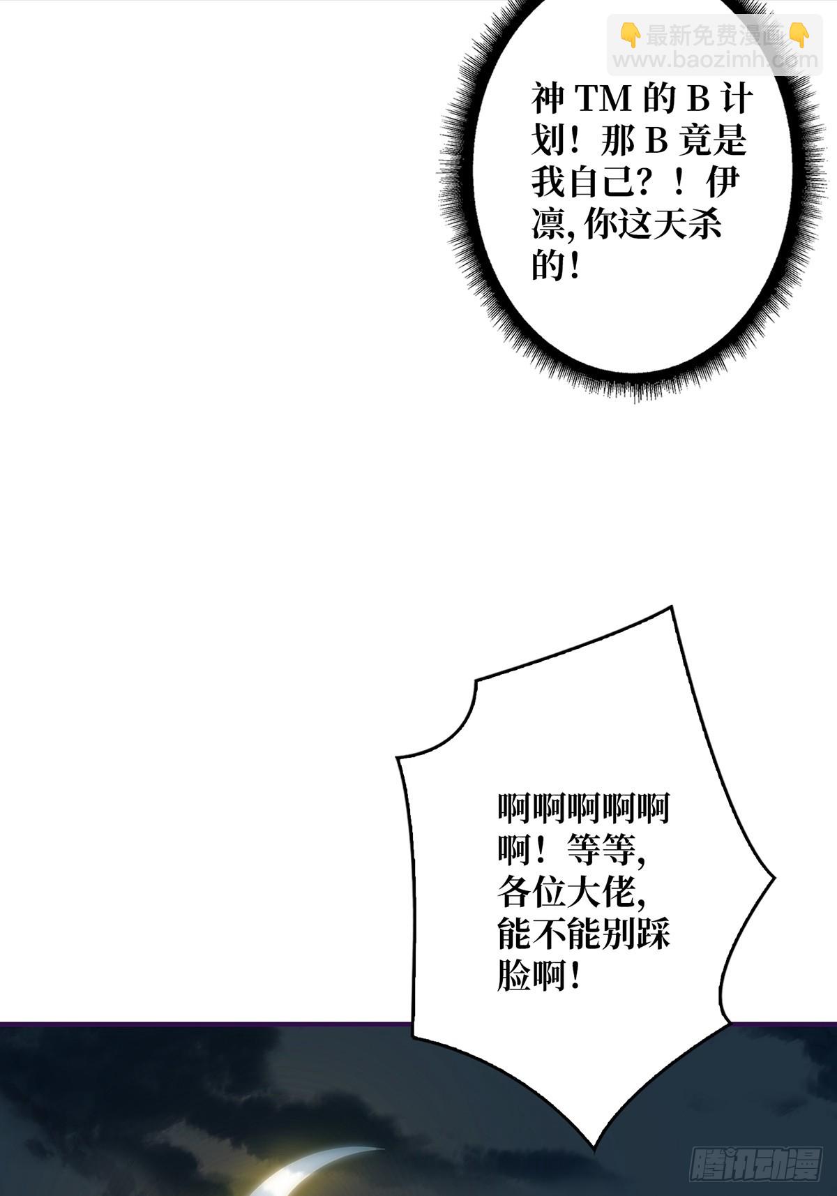 第52话 那B竟是我自己？(1/2)-第52话