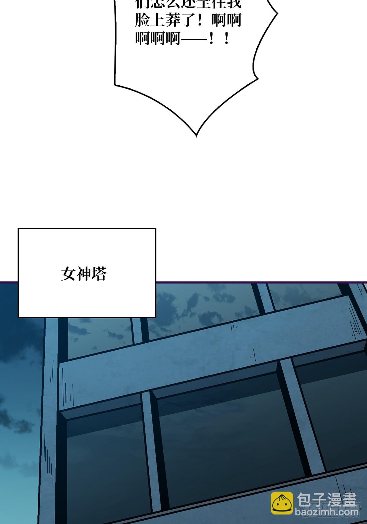 第52话 那B竟是我自己？(1/2)-第52话