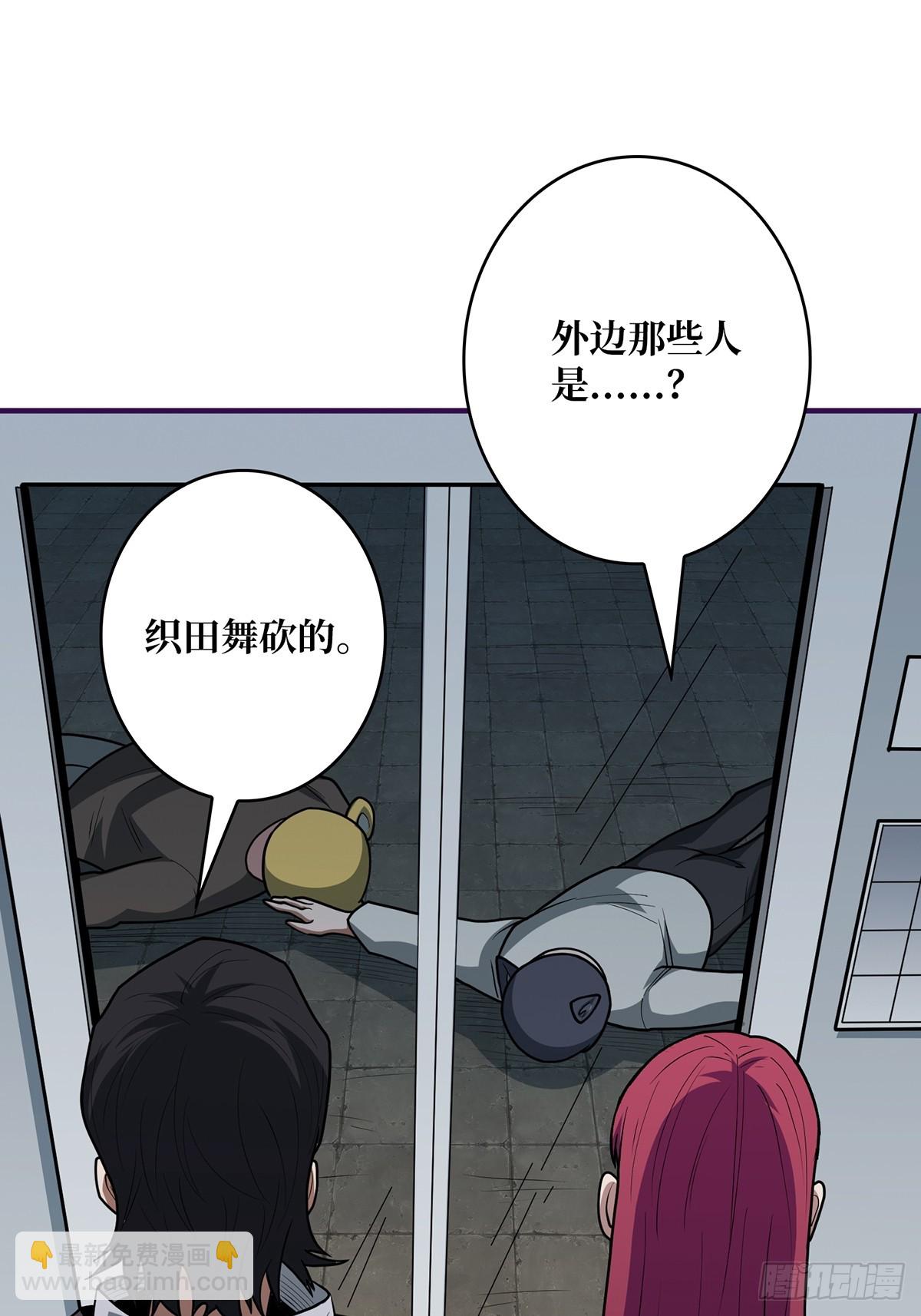 第52话 那B竟是我自己？(1/2)-第52话