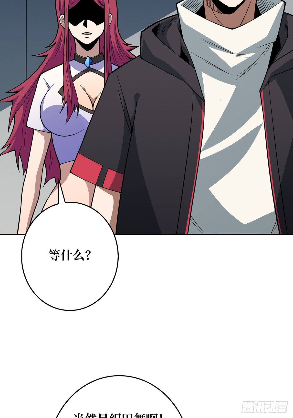 第52话 那B竟是我自己？(1/2)-第52话