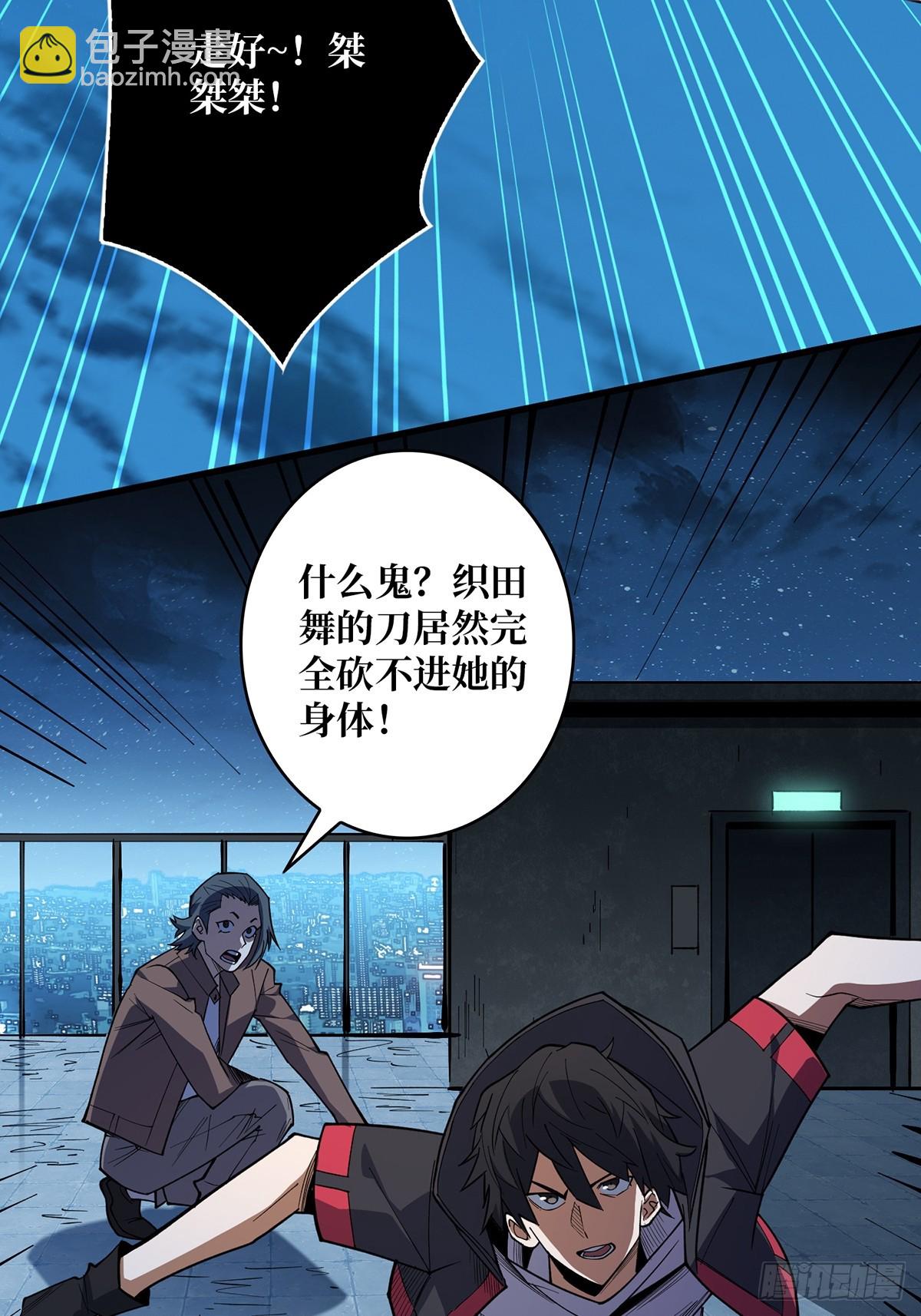第54话 无敌是多么多么寂寞(1/2)-第54话