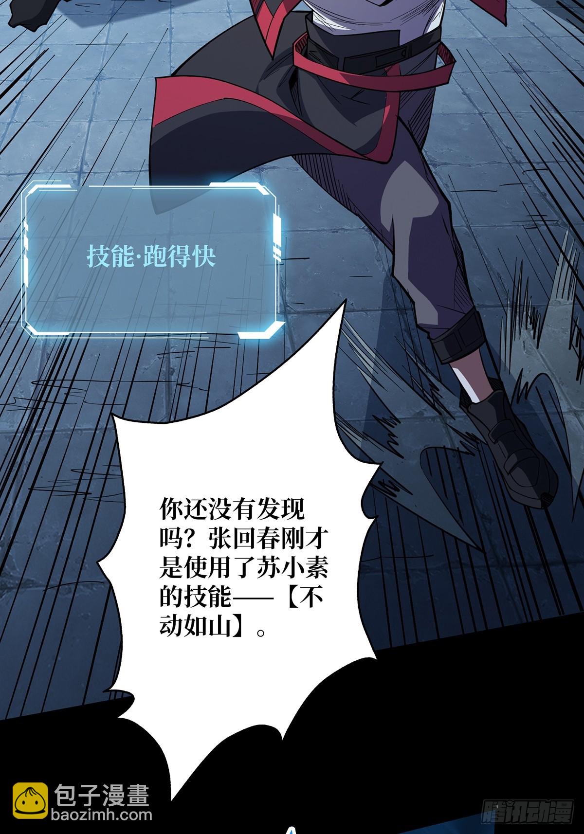 第54话 无敌是多么多么寂寞(1/2)-第54话