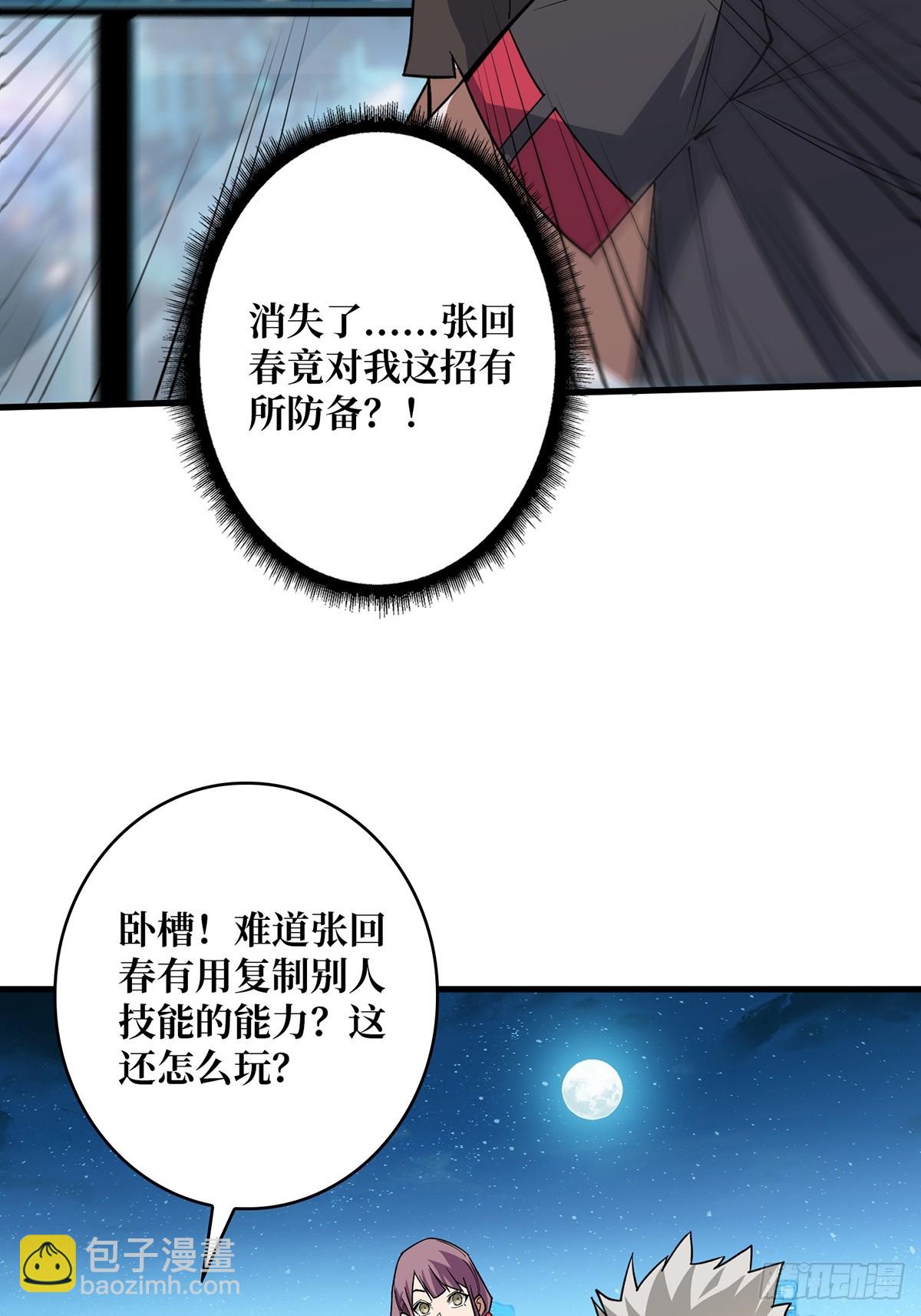 第54话 无敌是多么多么寂寞(1/2)-第54话
