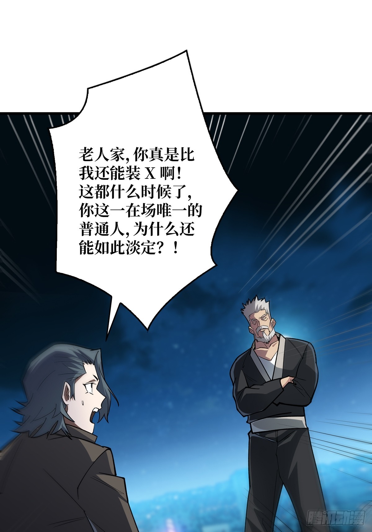 第54话 无敌是多么多么寂寞(1/2)-第54话