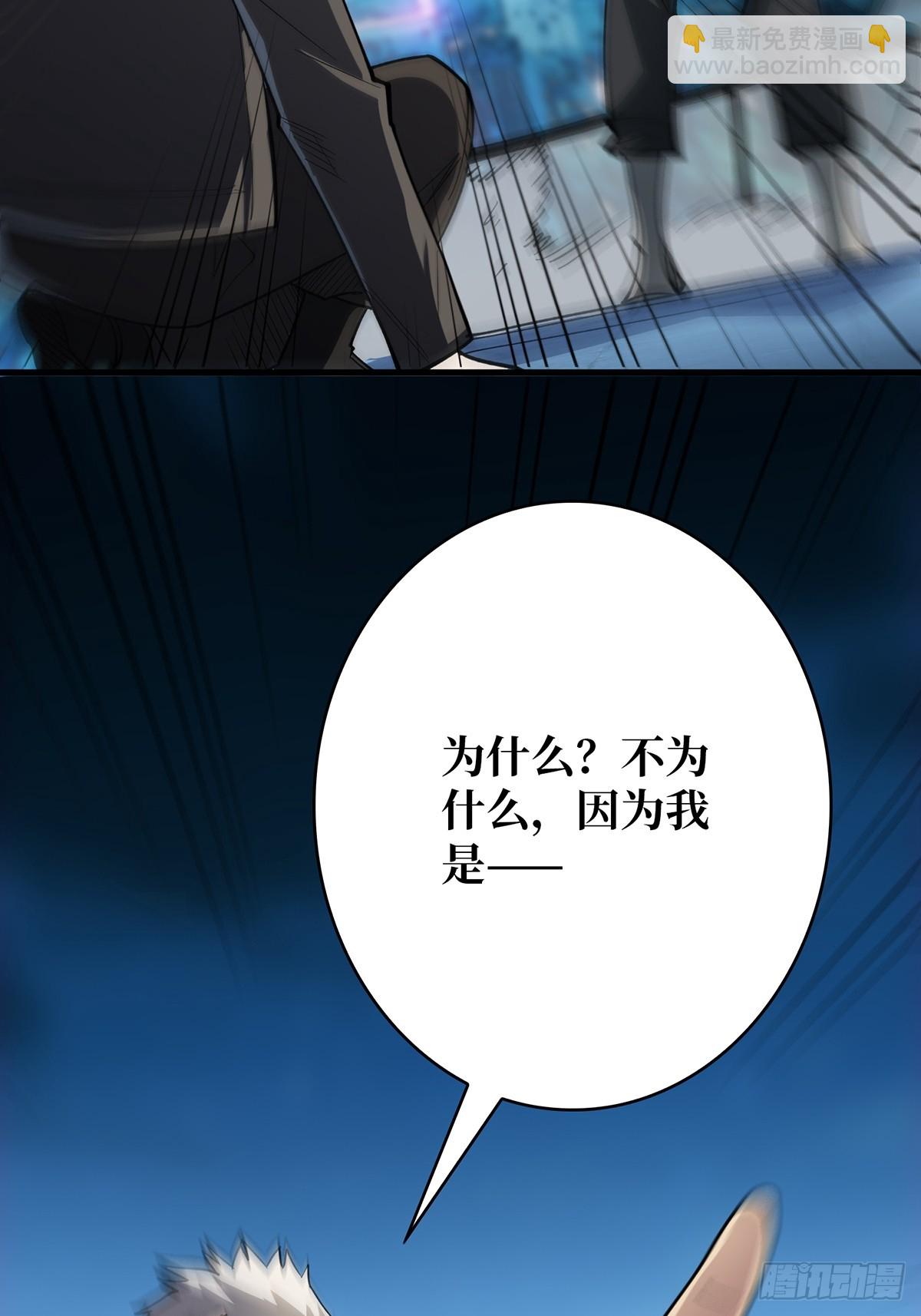 第54话 无敌是多么多么寂寞(1/2)-第54话